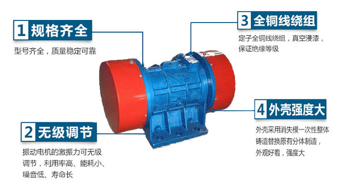 YZS振動電機(jī)特點(diǎn)