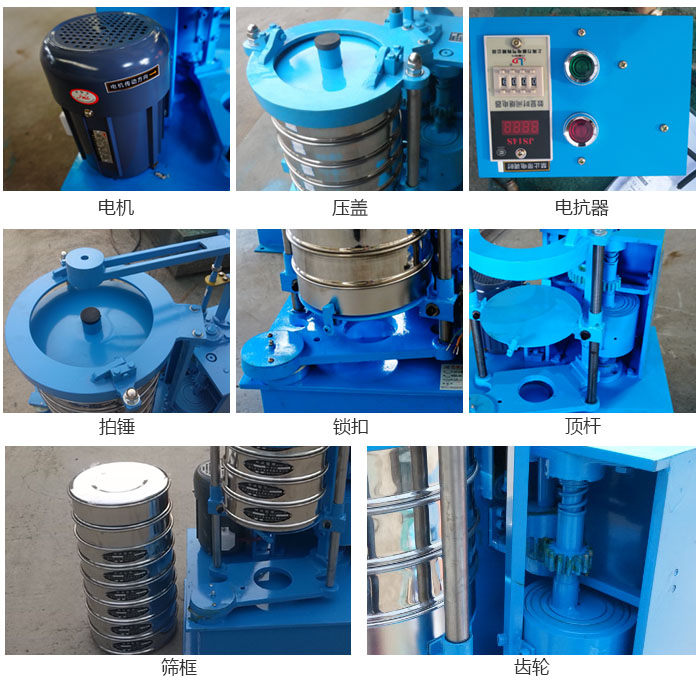 拍擊篩結(jié)構(gòu)：電機(jī)，壓蓋，電抗器，頂桿，鎖扣，拍錘等。