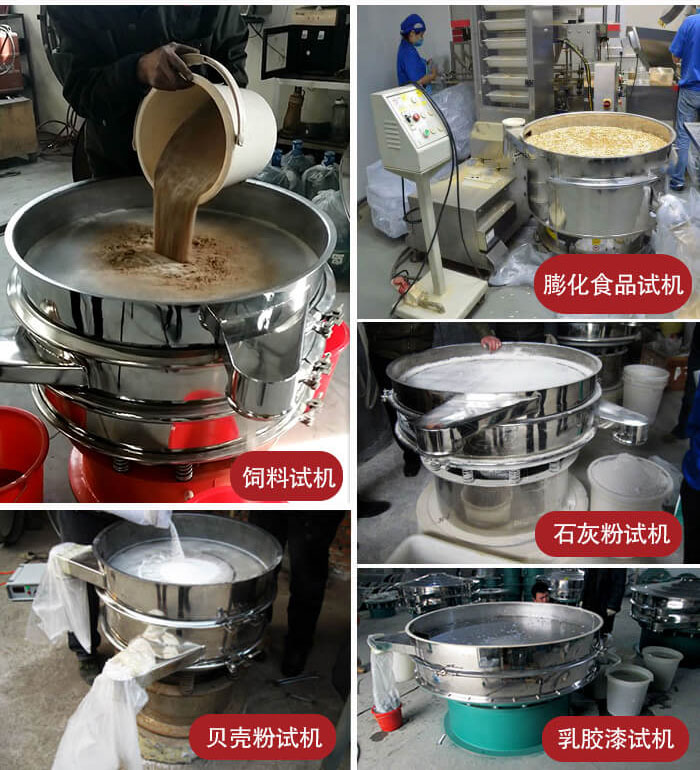 膨化食品，飼料試機(jī)，石灰粉試機(jī)，貝殼粉試機(jī)，乳膠漆試機(jī)等